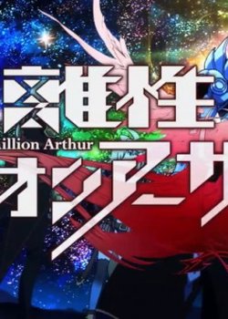 Copertina di Kai-ri-Sei Million Arthur