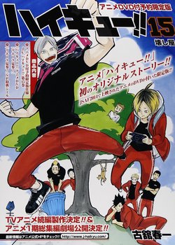 Copertina di Haikyuu!!: Lev Kenzan!