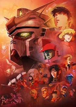 Copertina di Mobile Suit Gundam 0083: Stardust Memory