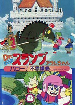 Copertina di Dr. Slump and Arale-chan: Hello! Wonder Island