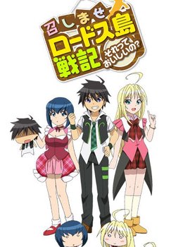 Copertina di Meshimase Lodoss-tou Senki: Sorette Oishii no?