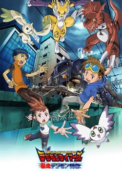 Copertina di Digimon Tamers: Runaway Locomon