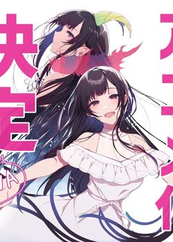 Copertina di The Elder Sister-like One