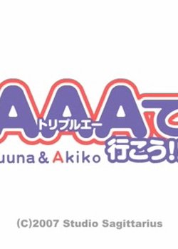 Copertina di AAA de Ikou!!: Yuuna & Akiko