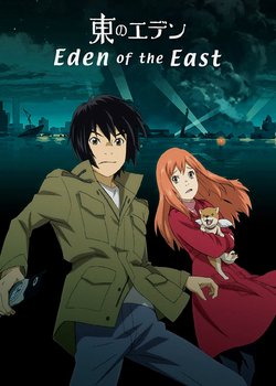Copertina di Eden of the East