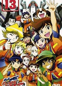 Copertina di Shutsugeki! Machine Robo Rescue