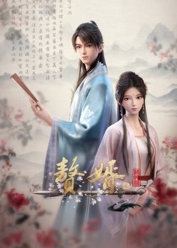 Copertina di My Heroic Husband