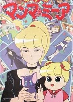 Copertina di Azumi Mamma★Mia