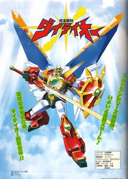 Copertina di Kanzen Shouri Daiteiou