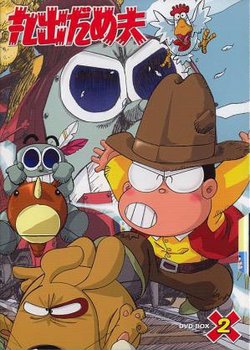 Copertina di Marude Dameo