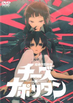 Chou Akuukan Bouheki Cheese Napolitan