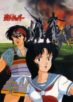 Copertina di Fire Tripper