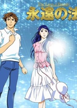 Copertina di The Laws of Eternity