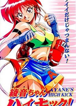 Copertina di Ayane's High Kick