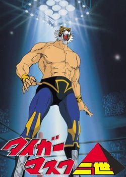 Copertina di Tiger Mask Nisei
