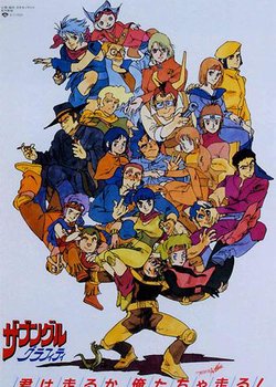 Copertina di Xabungle Graffiti