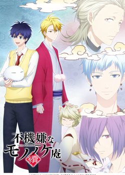 Copertina di The Morose Mononokean II