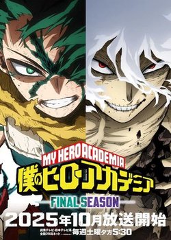 Copertina di My Hero Academia Final Season
