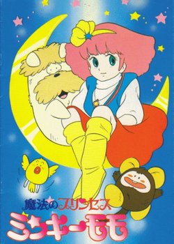 Copertina di Magical Princess Minky Momo: La Ronde in my Dream