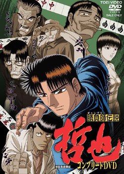 Copertina di Shoubushi Densetsu Tetsuya