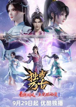 Copertina di Glorious Revenge of Ye Feng