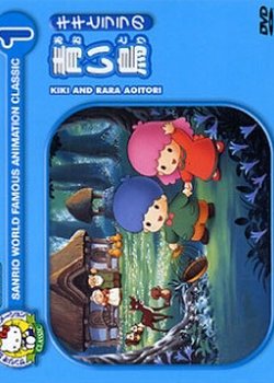 Copertina di Kiki to Lala no Aoi Tori