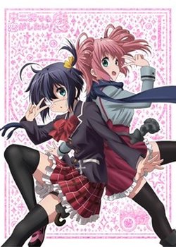 Copertina di Love, Chunibyo & Other Delusions: Heart Throb Specials
