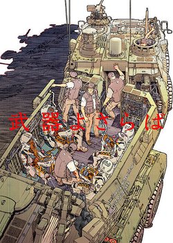 Copertina di A Farewell to Arms