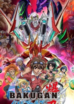 Copertina di Bakugan: Gundalian Invaders