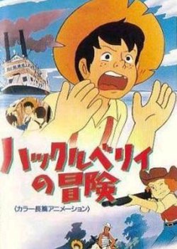 Copertina di Huckleberry no Bouken