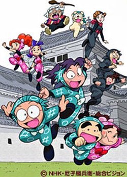 Copertina di Nintama Rantarou: Dokutake Onsen no Dan