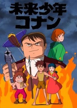 Copertina di Mirai Shounen Conan: Tokubetsu-hen - Kyodaiki Gigant no Fukkatsu