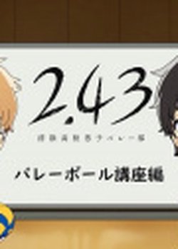Copertina di 2.43 Mini Anime: Volleyball Kouza