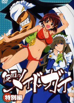 Copertina di Kamen no Maid Guy