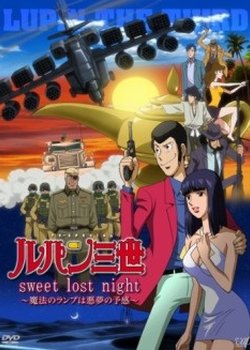 Copertina di Lupin the Third: Sweet Lost Night - Magic Lamp's Nightmare Premonition
