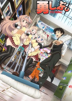 Copertina di Yusibu: I couldn't become a hero, so I reluctantly decided to get a job.