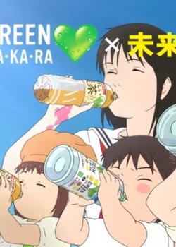 Copertina di Green Dakara x Mirai no Mirai