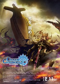 Copertina di Chain Chronicle: The Light of Haecceitas Part 3