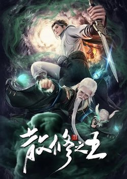 Copertina di San Xiuzhi Wang