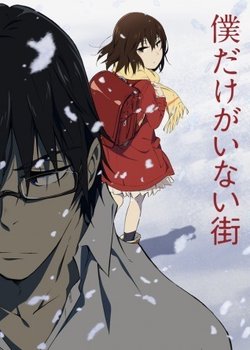 Copertina di ERASED 1-6 Digest