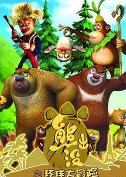 Boonie Bears or Bust