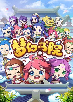 Copertina di Menghuan Shuyuan