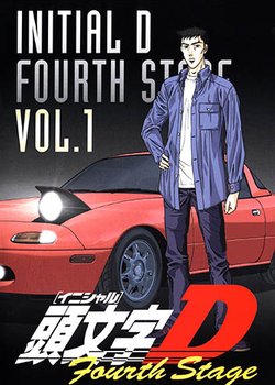 Copertina di Initial D Fourth Stage