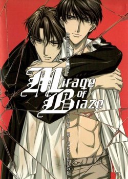 Copertina di Mirage of Blaze: Rebels of the River Edge