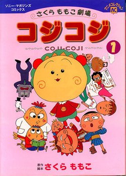 Copertina di Coji-Coji