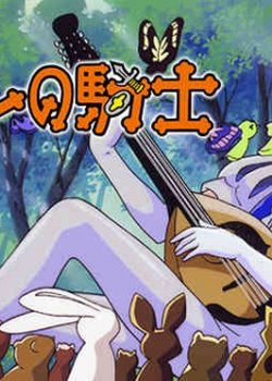 Copertina di Ribbon no Kishi (1999)