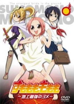 Copertina di Sumomomo Momomo: Chijou Saikyou no Yome Specials