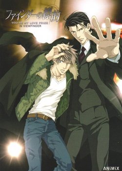 Copertina di You're My Love Prize