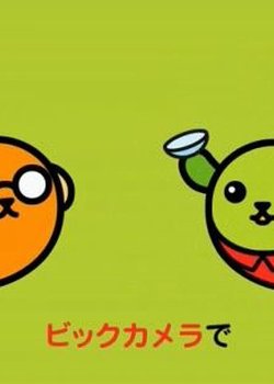 Copertina di Bic Contact X Mameshiba Collab CM