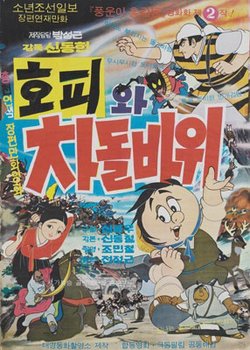 Copertina di Hopiwa Chadolbawi